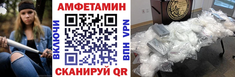 АМФ VHQ  Купить  Абдулино 