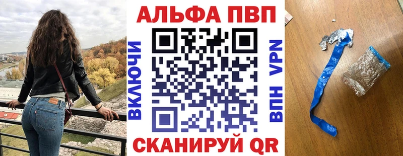 Купить где  Абдулино  Alfa_PVP кристаллы 
