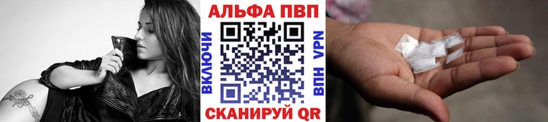 Альфа ПВП Crystall Абдулино
