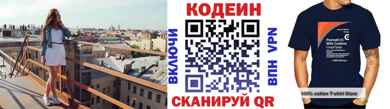 Купить закладки  Абдулино  Кодеиновый сироп Lean напиток Lean (лин) 