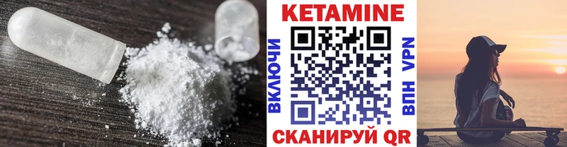 КЕТАМИН VHQ Купить где Абдулино