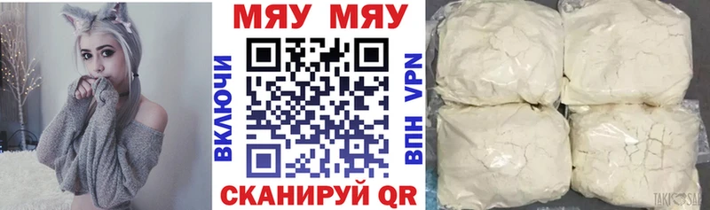 МЕФ кристаллы  Купить  Абдулино 